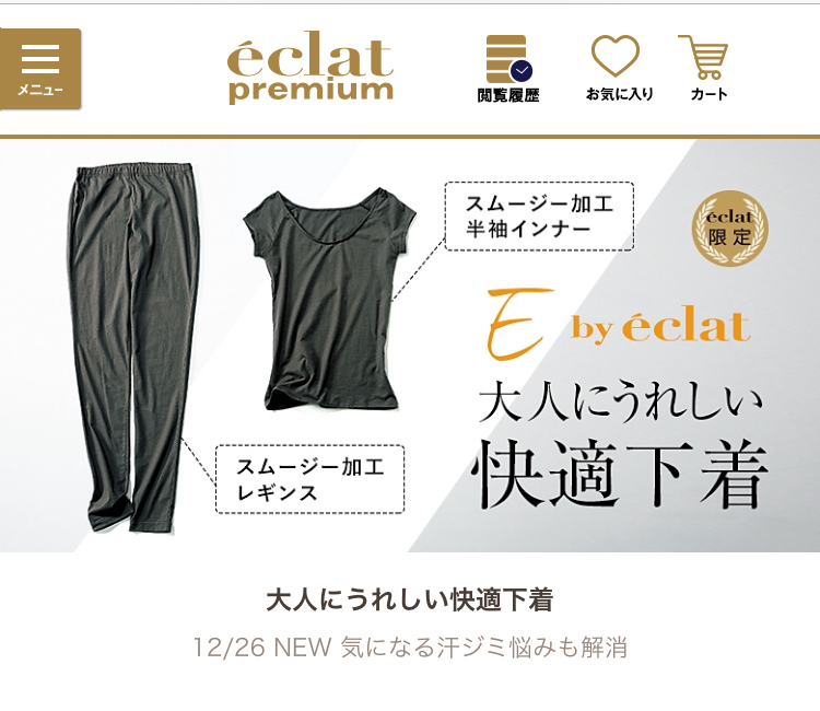 E by eclat (イーバイエクラ)  通販サイトのご案内の画像