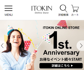 イトキン(ITOKIN) オンライン通販の画像